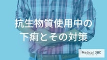 「抗生物質」で下痢に？ 腸内で異常増殖する“あの細菌”と【正しい対処法】