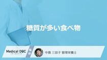 「糖質が1番多い食べ物」はご飯とバナナどっち？糖質と脂質が多い食べ物も管理栄養士が解説！