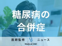 気づいたら失明寸前!? 「糖尿病網膜症」は急速に重症化が進む 海外の研究で明らかに