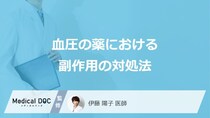 「血圧の薬の副作用」が出た時の対処法は？血圧の異常で起きる病気も医師が解説！