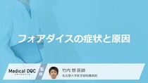 男性がなりやすい「フォアダイス」とは？”唇や性器に起きる症状”と原因を医師が解説！