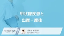 甲状腺疾患があっても安全に出産できる？ 妊娠前後の注意点と治療について【医師解説】