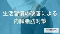 【新事実】食事と運動だけでは落ちない？内臓脂肪を増やす「2つの盲点」と確実な改善策