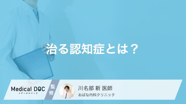 認知症のような症状が薬で改善? 血液検査でわかる「甲状腺機能低下症」について【医師解説】