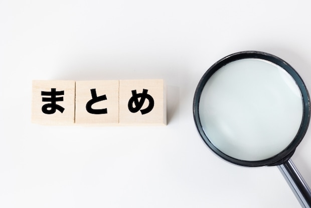 編集部まとめ