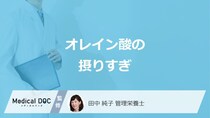 アボカドなどに含まれる「オレイン酸の摂りすぎ」で現れる症状は？管理栄養士が解説！