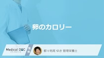 “カロリー”が低いのは「生卵」と「ゆで卵」どっち？注意点も管理栄養士が解説！