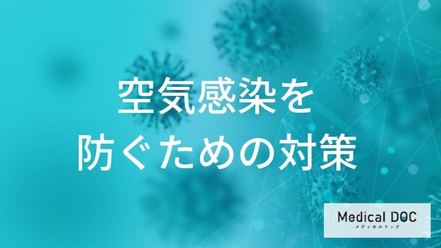 「麻疹」の空気感染を招く“落とし穴”とは?なりやすい人が見逃す初期症状【医師監修】