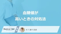 「血糖値が高いときの対処法」はご存知ですか？血糖値を下げる食べ物も解説！