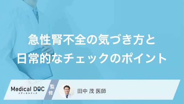 靴下の跡が消えないのは危険? 「腎不全のむくみ」を見逃さないコツ【医師解説】