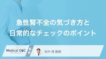 靴下の跡が消えないのは危険? 「腎不全のむくみ」を見逃さないコツ【医師解説】