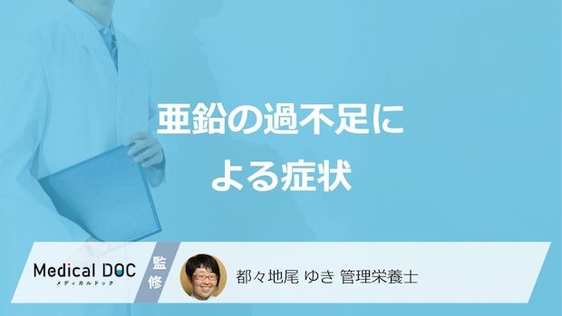 「亜鉛」の過剰摂取で現れる4つの症状は？不足で現れる症状も管理栄養士が解説！