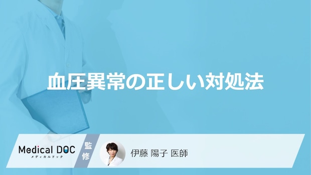 高血圧・低血圧の人はコーヒーで「血圧改善」できる？正しく対処法を医師が解説！