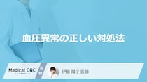 高血圧・低血圧の人はコーヒーで「血圧改善」できる？正しく対処法を医師が解説！