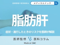 アルコール以外の「脂肪肝」の原因はご存じですか? 症状・進行したときのリスクも医師が解説!
