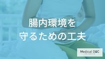 「ヨーグルト」だけでは不十分？ 抗生物質で荒れた腸を整える”最強の組み合わせ”