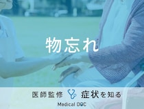 加齢による物忘れと認知症の物忘れの違いはご存知ですか？医師が監修！
