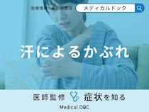 「汗によるかぶれ」の見た目の特徴はご存知ですか？医師が徹底解説！