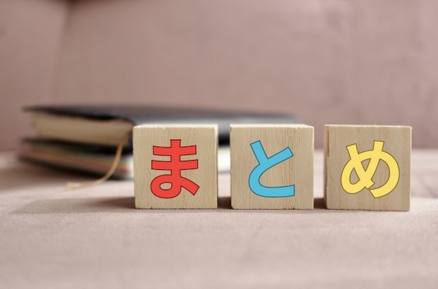 編集部まとめ