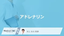 「アドレナリン」ってどんなホルモン？効果についても医師が解説！