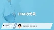 「DHAの4つの効果」はご存じですか？過剰摂取で現れる症状も管理栄養士が解説！