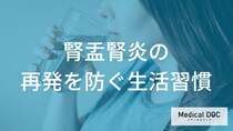 「後ろから前へ拭く」のは危険？ “腎盂腎炎”の再発を防ぐ【正しいトイレ習慣】