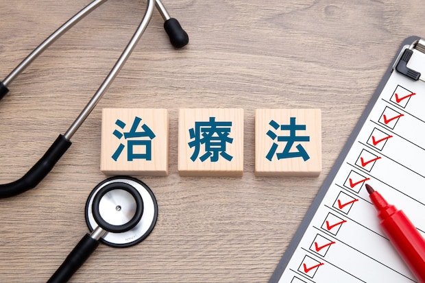 それぞれの治療法とは？