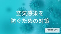 「麻疹」の空気感染を招く“落とし穴”とは？なりやすい人が見逃す初期症状【医師監修】
