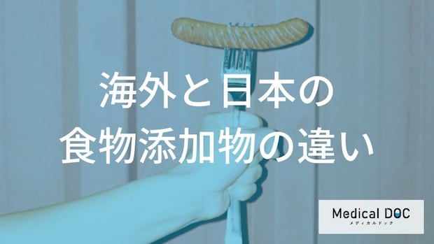 EUで禁止? 日本では認可の“あの成分”とは? 体への「効果」と影響【管理栄養士監修】