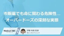 「市販薬でも命に関わる危険性」…厚労省が警鐘を鳴らす『オーバードーズ』の深刻な実態