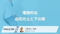 「血圧の上と下の差」の理想的な数値はご存じですか？医師が解説！