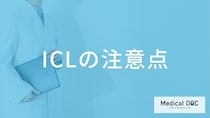 ICLとコンタクトレンズ、長期的に見てお得なのはどっち？眼科医が費用を保証を解説！