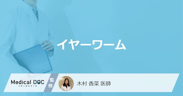 「イヤーワーム（言葉やメロディが頭から離れない現象）」はなぜ起きる？【医師解説】
