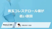 「善玉コレステロール値が低くなる5つの原因」はご存知ですか？医師が徹底解説！