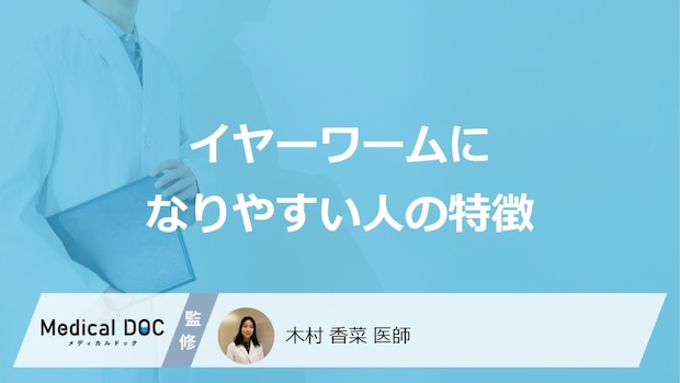 「イヤーワームになりやすい人の特徴」はご存知ですか?【医師解説】