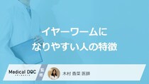 「イヤーワームになりやすい人の特徴」はご存知ですか？【医師解説】