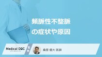 「頻脈性不整脈」で起きる”7つの症状”はご存じですか？原因は医師が解説！