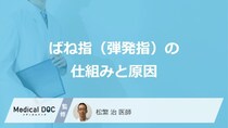 「無理な曲げ伸ばし」は落とし穴！ “ばね指”を悪化させる【危険なマッサージ】
