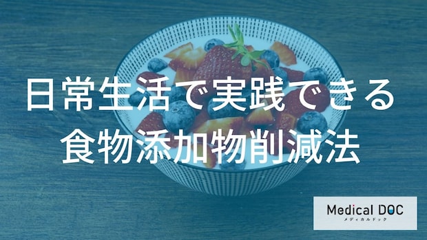 「添加物削減」の鍵は”あの表示”?腸内環境への「効果」的な取り方【栄養士監修】