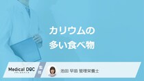 「カリウム」量がほうれん草より多い果物とは？少ない食べ物も管理栄養士が解説！
