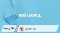 何を摂りすぎると「胃がん」になりやすい？他の5つの原因も医師が解説！