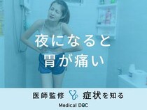 「夜になると胃が痛い」原因・対処法はご存知ですか？医師が徹底解説！