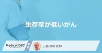 「生存率が低い４つのがん」はご存知ですか？それぞれの病気の特徴も解説！