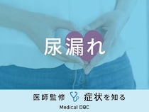 「尿漏れ」は女性に多いの？種類・治療法も併せて解説！【医師監修】