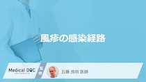 「風疹の主な3つの感染経路」はご存知ですか？症状や原因についても解説！【医師監修】