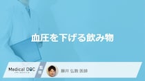 「血圧を下げる5つの飲み物」はご存じですか？医師がケース別の選び方や注意点も解説！