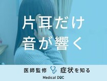 「片耳だけ音が響く」のは「突発性難聴」や「中耳炎」が原因？医師が徹底解説！