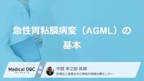 「痛み止めや飲酒後」の胃痛は危険？ “AGML”を引き起こす【NGな習慣】