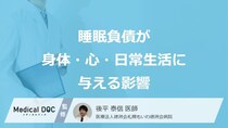 睡眠負債は「週末の寝だめ」で解消できる？ 身体・心・日常生活に与える影響も医師が解説