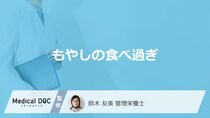 「もやし」を食べ過ぎで現れる”3つの症状”はご存じですか？ 管理栄養士が解説！